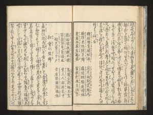 Text von Jippensha Ikku