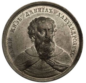 Großfürst Daniil Aleksandrovich aus der Historischen Medaillenserie, 18. Jahrhundert von Johann Balthasar Gass