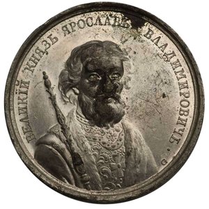 Großfürst Jaroslaw der Weise aus der Historischen Medaillenserie, 18. Jahrhundert von Johann Balthasar Gass