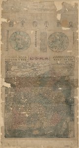 G7820 1800 .M3 Tresor Übergröße Vorherige Signaturnummer von Junliang; Huang Ma