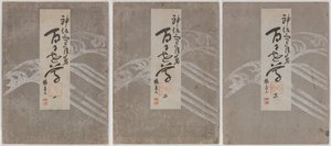 Blumen von hundert Welten (Momoyogusa), Bände 1-3 von Kamisaka Sekka