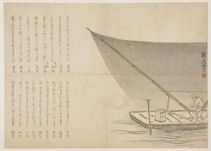 Bootsfahrt bei Nacht, ca. 1818-29 von Kangyoku Hgan
