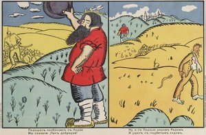 Der Metzger kam nach Lodz, wir sagten: Mein guter Herr von Kazimir Severinovich Malevich