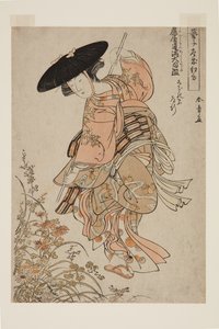 Geiko spielt Ashiya Dōman Ōuchi Kagami