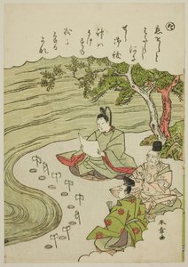 "Ta": Reinigungszeremonie zur Beseitigung der Liebesschmerzen, aus der Serie "Geschichten von Ise in modischen Brokatbildern" von Katsukawa Shunsho