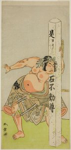 Der Schauspieler Bando Matataro IV als Bando Taro im Stück Gohiiki Kanjincho, aufgeführt im Nakamura-Theater im elften Monat, 1773 von Katsukawa Shunsho