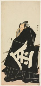 Der Schauspieler Ichikawa Danjuro V als Sakata Hyogonosuke Kintoki, im Stück Shitenno Tonoi no Kisewata, aufgeführt im Nakamura Theater ab dem ersten Tag des elften Monats, 1781 von Katsukawa Shunsho