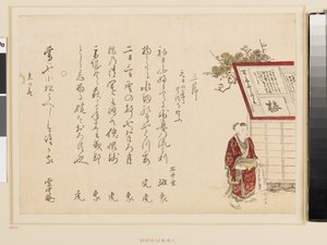 Ein Junge, der ein Schreibbuch und einen Tintenstein trägt, Ende des 19. Jahrhunderts von Katsushika Hokusai