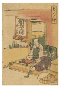 Mitsuke-Station aus der Serie 53 Stationen des Tokaido von Katsushika Hokusai