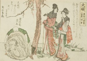Oiso, aus einer unbetitelten Serie der dreiundfünfzig Stationen des Tokaido von Katsushika Hokusai