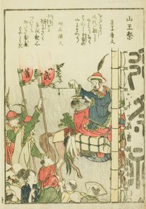 Sanno-Festival (Sanno matsuri), aus Band 1 des illustrierten Buches "Schöne Ansichten der östlichen Hauptstadt auf einen Blick (Toto shokei ichiran)" von Katsushika Hokusai