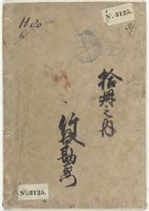 Skizzen von Hokusai - Teil 7 (Hokusai manga, Denshin kaishu Hokusai manga shichihen)