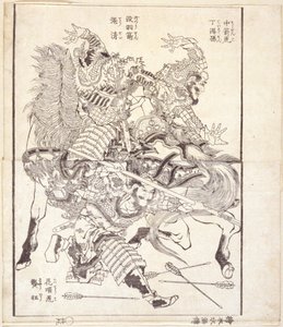 Tei Tokuson, Spitzname "Pfeil-Tiger," Chū Sei, Spitzname "Federloser Pfeil," und Kyō Ō, Spitzname "Blumiger Hals-Tiger" von Katsushika Hokusai