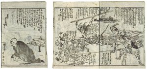 Das Buch der Taktiken von General Oven (Kamado shogun kanryaku no maki)