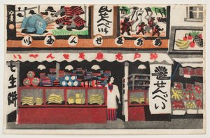 Kawara-Senbei-Laden, aus der Serie „Hundert Szenen von Kōbe“