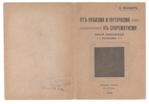 Vorder- und Rückseite für "Vom Kubismus und Futurismus zum Suprematismus: Ein neuer Realismus in der Malerei" von Kazimir Severinovich Malevich