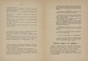 Textseiten für Vom Kubismus und Futurismus zum Suprematismus: Ein neuer Realismus in der Malerei von Kazimir Severinovich Malevich