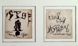 Das Trio von Kazimir Severinovich Malevich