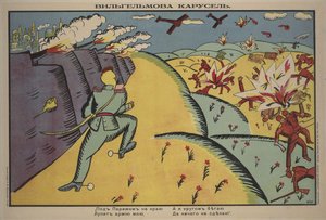 Wilhelms Karussell-Poster, 1914 von Kazimir Severinovich Malevich
