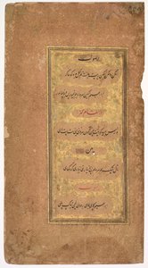 Aus Dohras (Lieder) 40 und 42 aus dem Kitab-i Nauras (Buch der neun Essenzen) von Sultan Ibrahim Adil Shah II von Bijapur (r. 1580–1627) (recto)