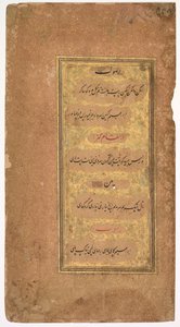 Aus Dohras Lieder 40 und 42 aus dem Kitab-i Nauras Buch der neun Essenzen, ca. 1580-1627, 1618