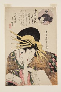 Kurtisane von Izutsuya von Kitagawa Tsukimaro