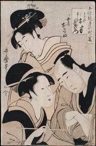Ein Dreifachporträt von Ohan von der Shinanoya, Choemon und seiner Frau Okinu, aus der Serie "Modelle der Liebesgespräche: Wolken bilden sich über dem Mond", ca. 1798-1800 von Kitagawa Utamaro