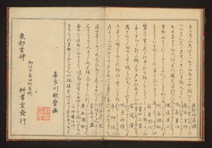 Poesie von Kitagawa Utamaro