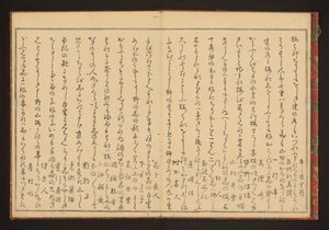 Poesie von Kitagawa Utamaro