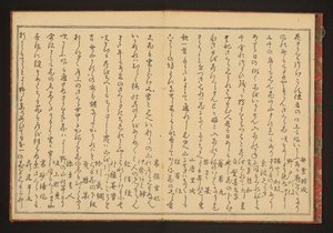 Poesie von Kitagawa Utamaro