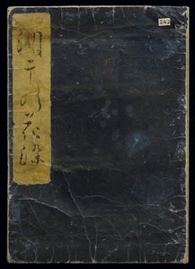 Shiohi no tsuto (Geschenke von der Ebbe), bekannt als das Muschelbuch, 1789