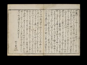 Shiohi no tsuto (Geschenke von der Ebbe), bekannt als das Muschelbuch, 1789 von Kitagawa Utamaro