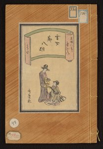 Schneefrau von Kitagawa Utamaro