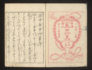 Titelpagina von Kitagawa Utamaro