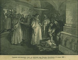 Zar Fjodor III. verbrennt die Bücher des russischen Adels 1682, 1897