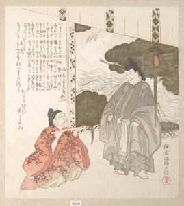 Geschichte von Kamakura (wo das Minamoto-Shogunat gegründet wurde) von Kubo Shunman