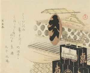 Große Lack-Sake-Tasse mit der Aufschrift Full House, 1794, Jahr des Tigers von Kubo Shunman