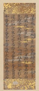 Segment des Lotus-Sutra Hoke-kyo, spätes 12. Jahrhundert