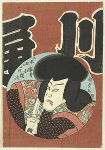 Ichikawa Kodanji als Futamoto Daemon von Kunisada (II) , Utagawa