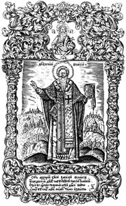Heiliger Basilius der Große. Illustration zum Buch Synodicon, 1700 von Leonti Bunin