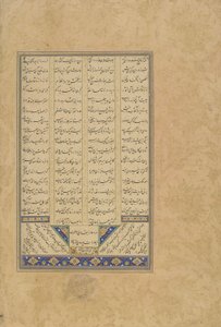 Kolophon aus einem Haft Awrang (Sieben Throne) von Jami (gest. 1492), wahrscheinlich Mashad, Khurasan, Iran, Safawiden-Dynastie, 1559