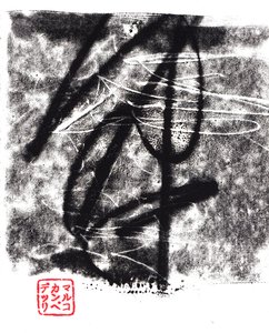 Archaisch #12 von Marco Campedelli