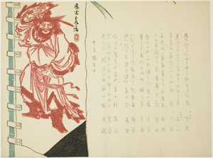 Shoki-Banner