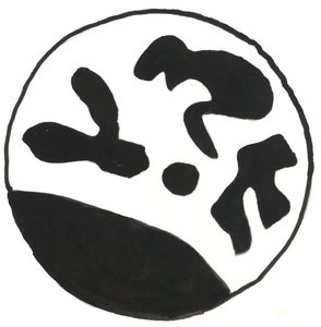 Aus der Serie Glyphes 5, 2017 von Matthew Hilton