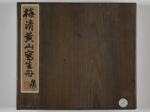 12 Ansichten von Huangshan