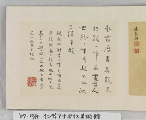 12 Ansichten von Huangshan