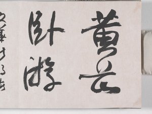 12 Ansichten von Huangshan von Mei Qing