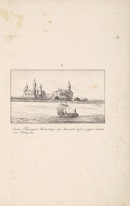 Die Heilige Dreifaltigkeit Klopsky Kloster bei Novgorod von Meierberg