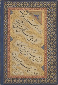 Jahangir überreicht Bücher an Scheichs; aus dem St. Petersburger Album