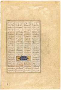 Seite aus einem Shah-nama Buch der Könige von Firdausi